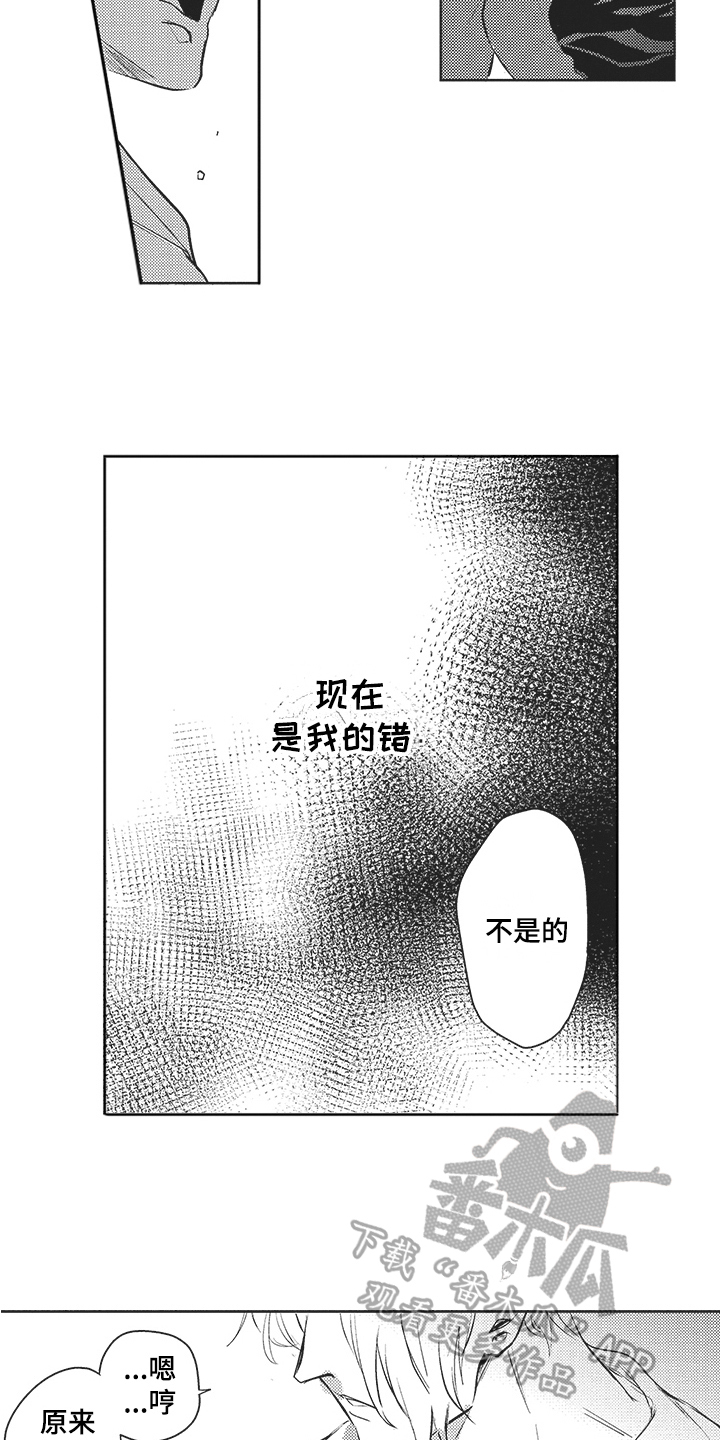 第13章：撒气7