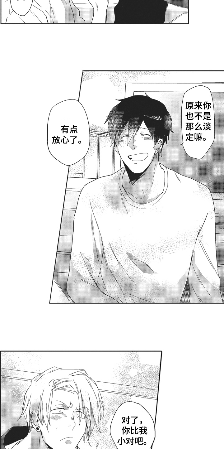 第23章：采访5