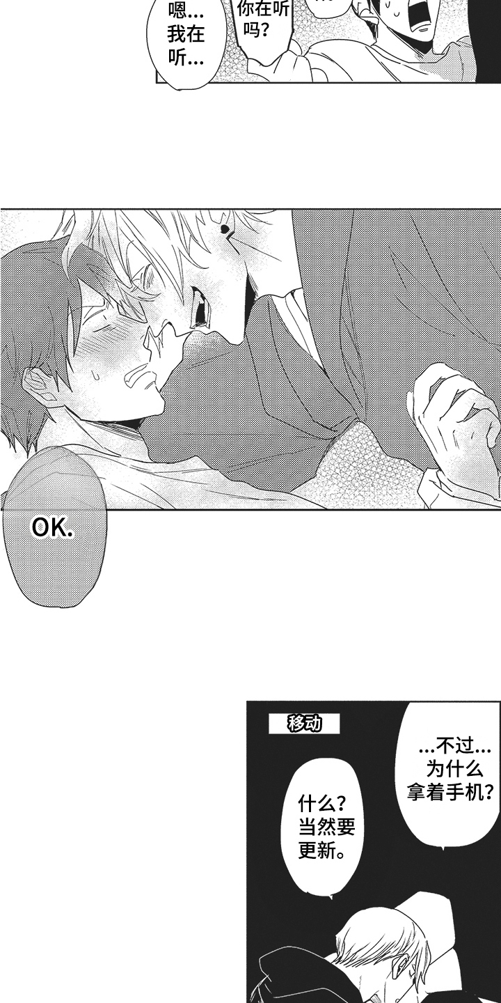 第23章：采访9