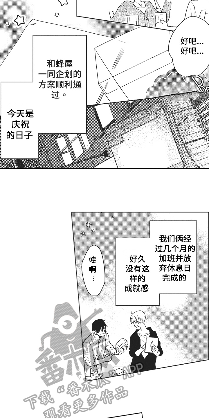 第8章：好人8