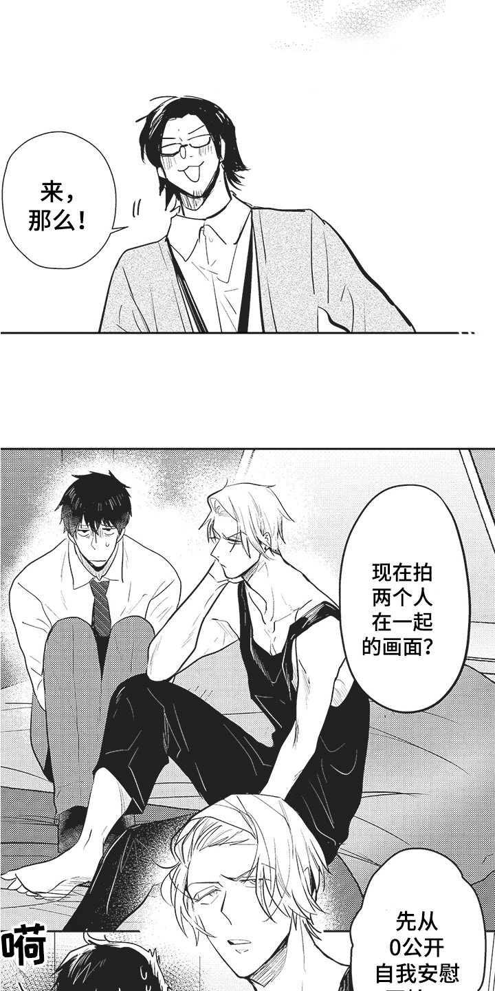 第3章：拍摄8