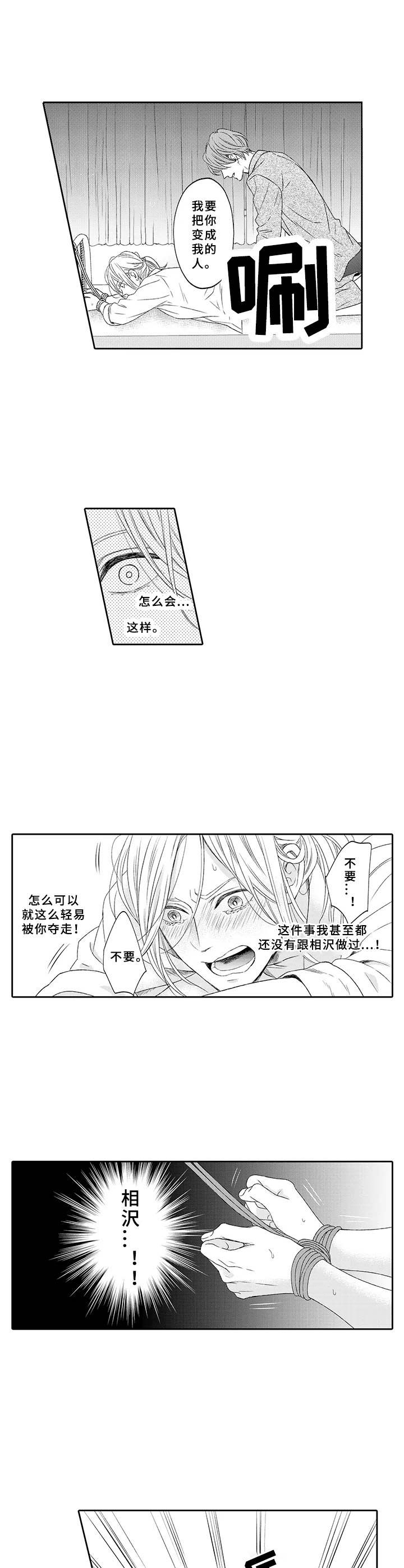 第13章：赶到9