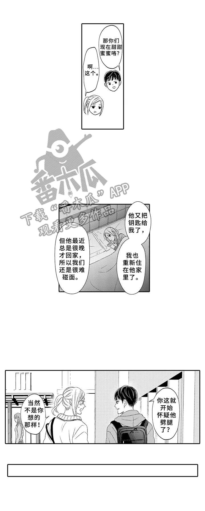 第20章：感谢10
