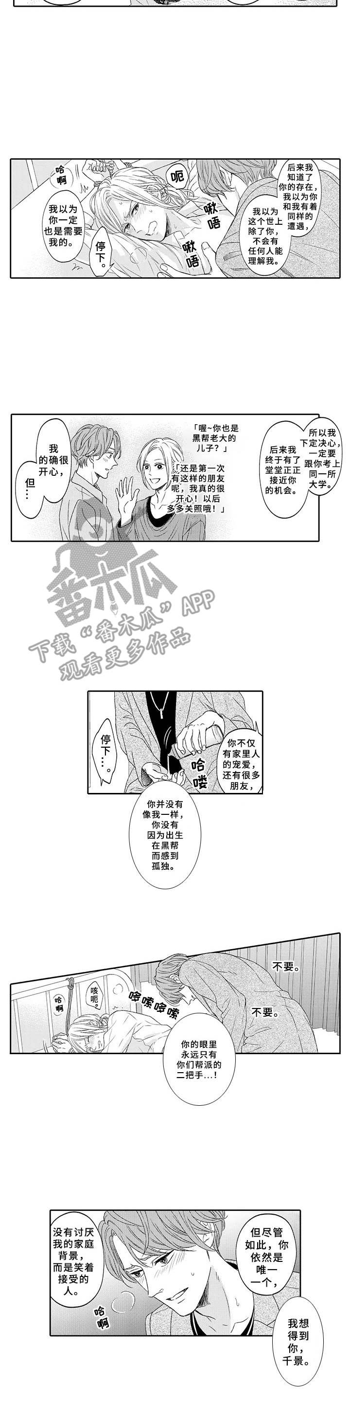 第13章：赶到8