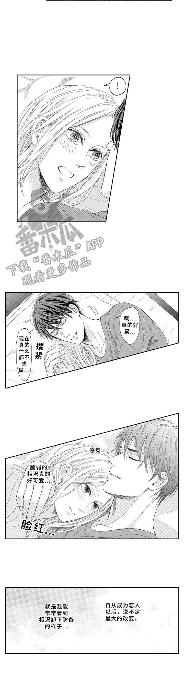 第21章：闹别扭5