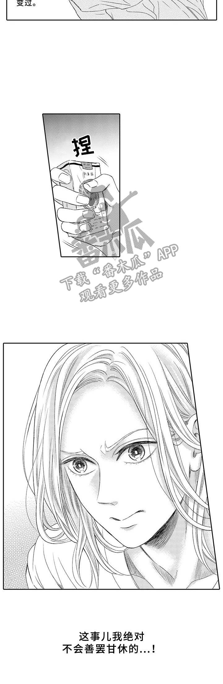 第16章：决绝7