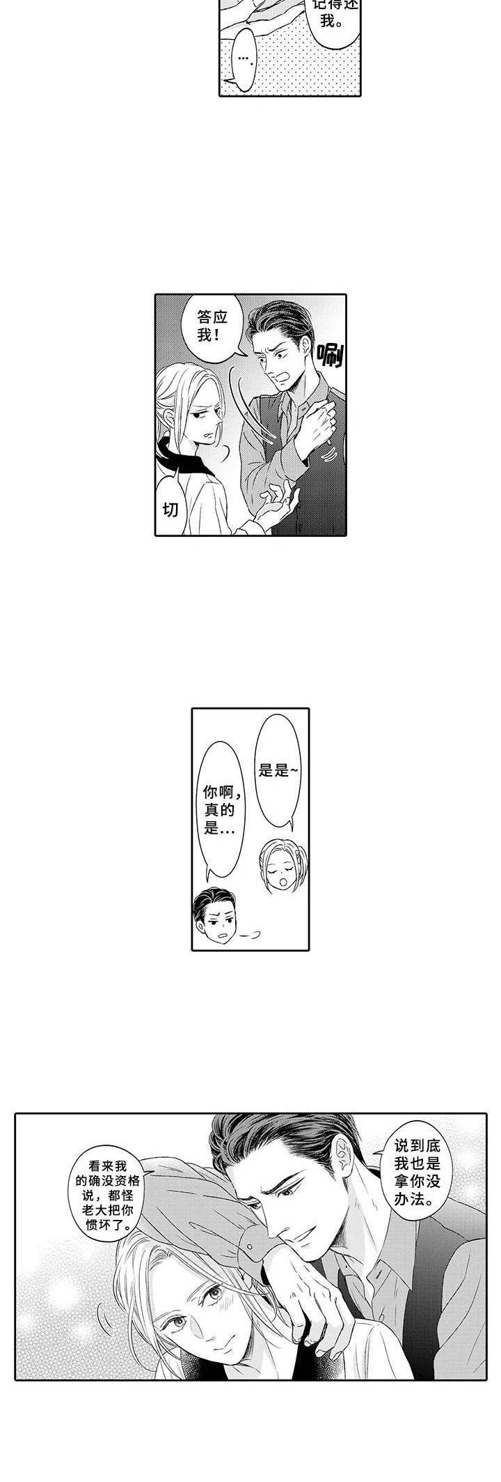 第5章：备用钥匙6