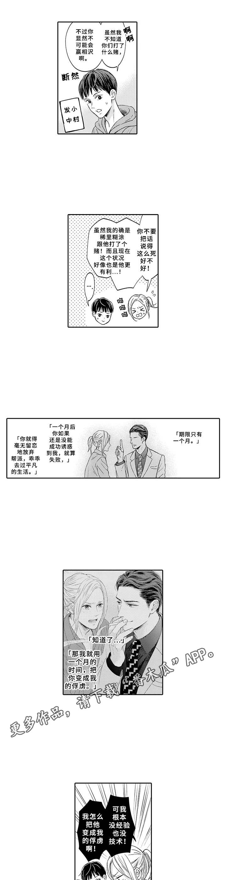 第5章：备用钥匙2