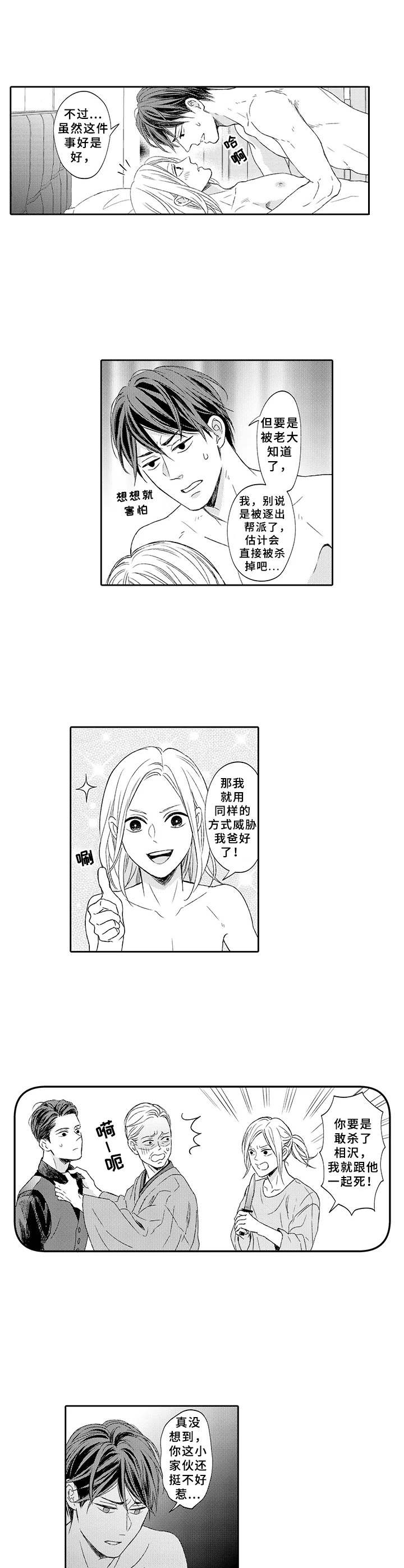 第20章：感谢1