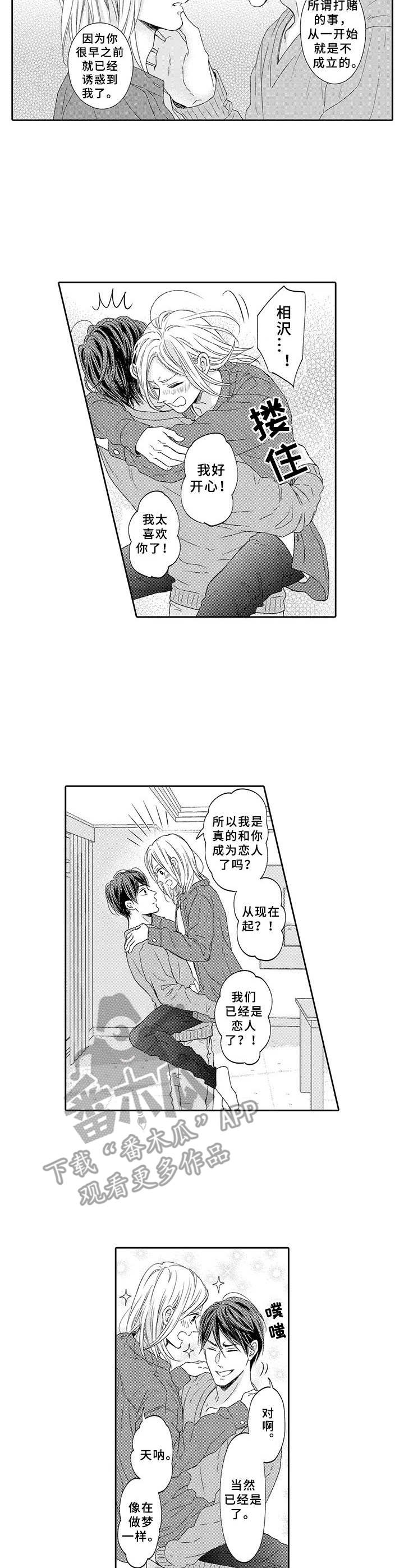 第18章：恋人6