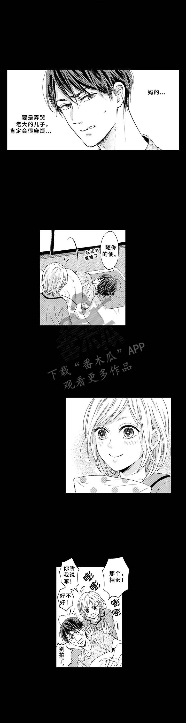 第9章：小家伙6