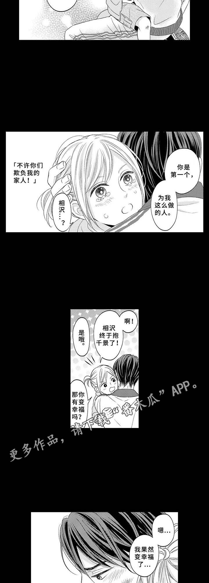 第10章：保护7