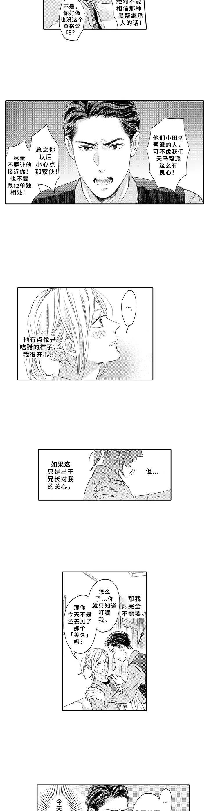 第8章：依赖1