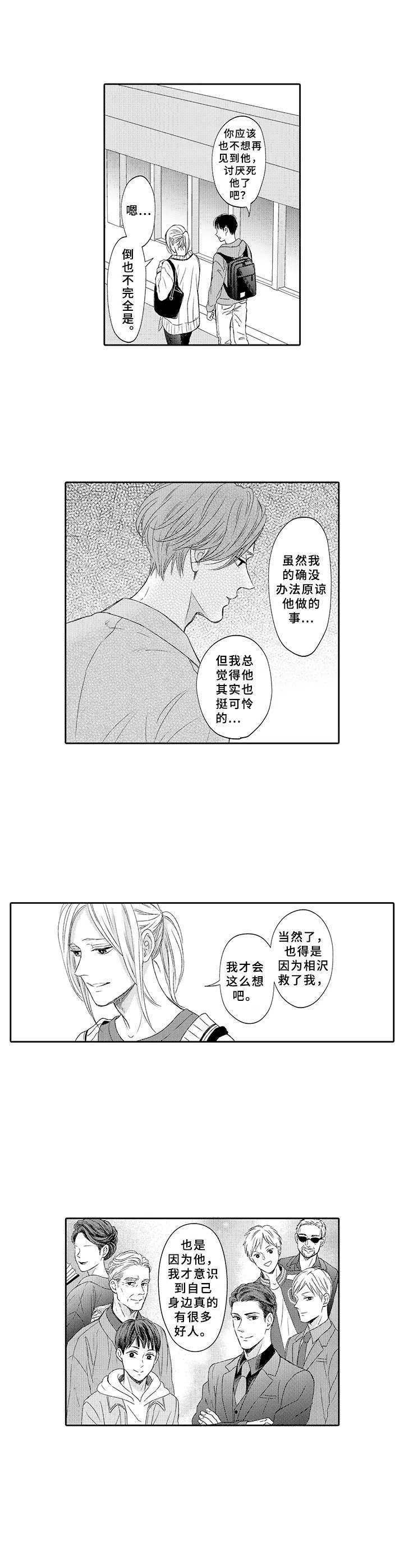 第20章：感谢5