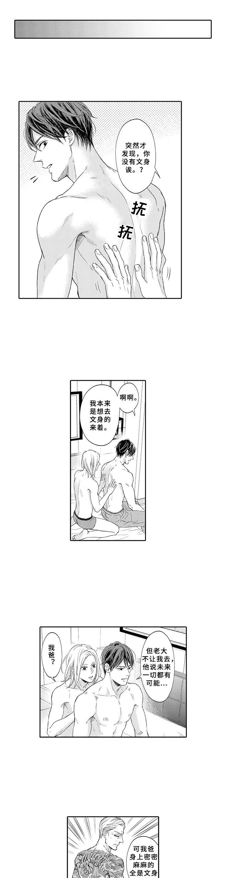 第19章：名字的含义7