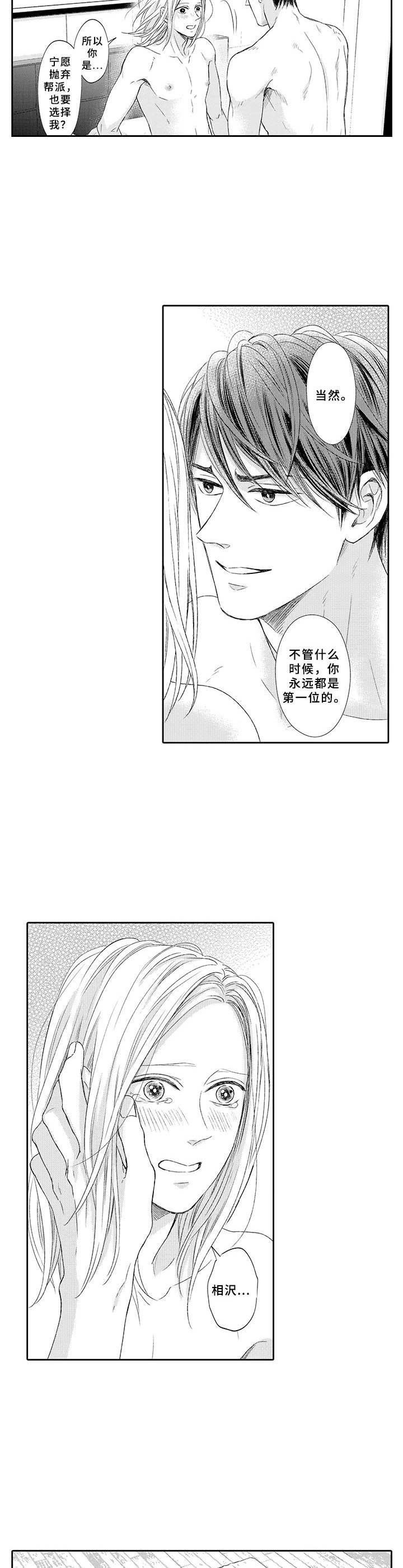第20章：感谢3