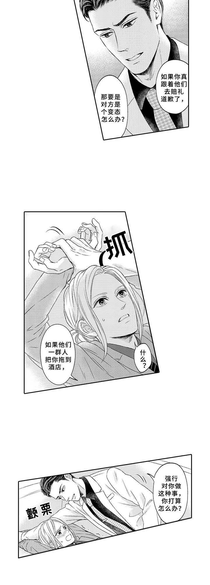 第11章：警告9