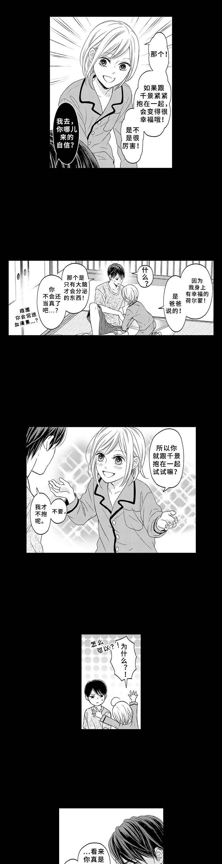 第9章：小家伙7