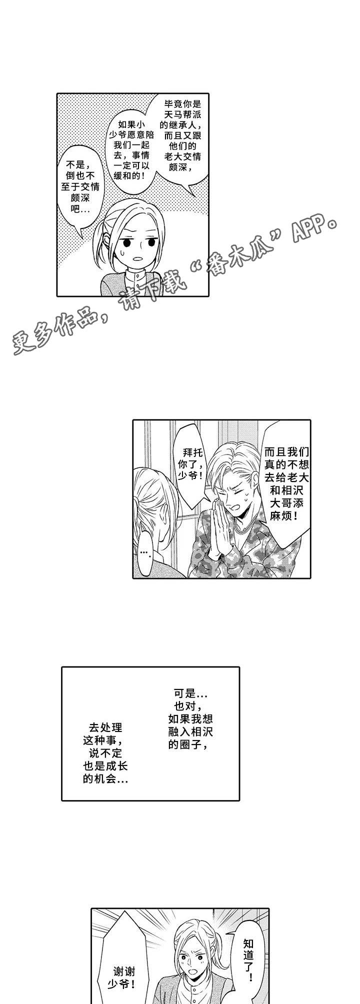 第11章：警告3