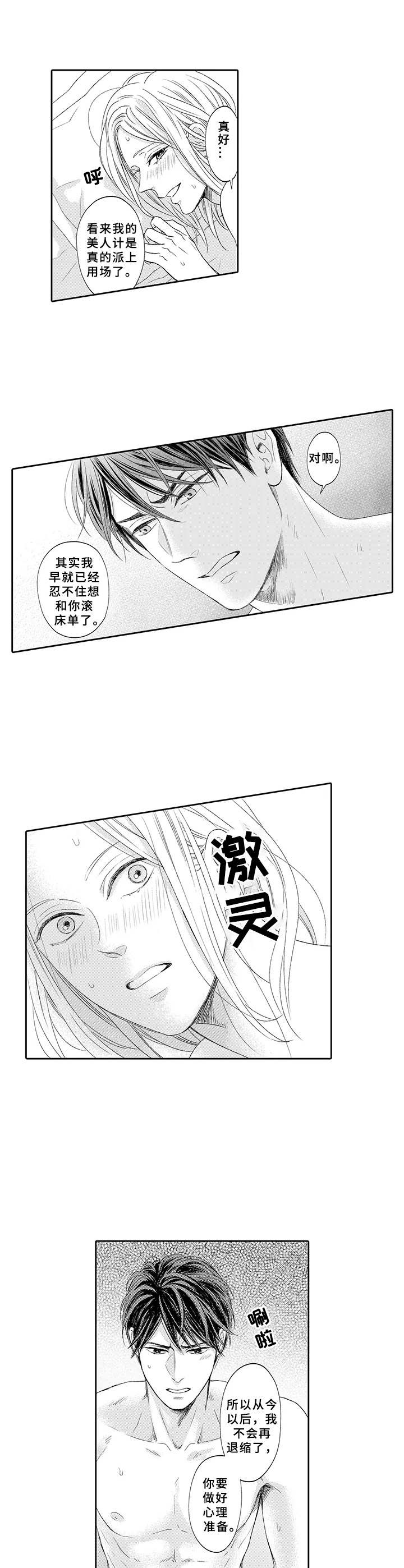 第19章：名字的含义3