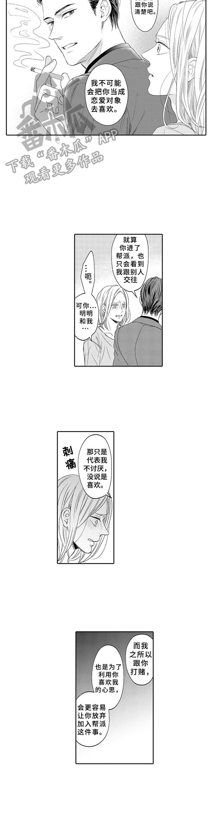 第15章：心意9
