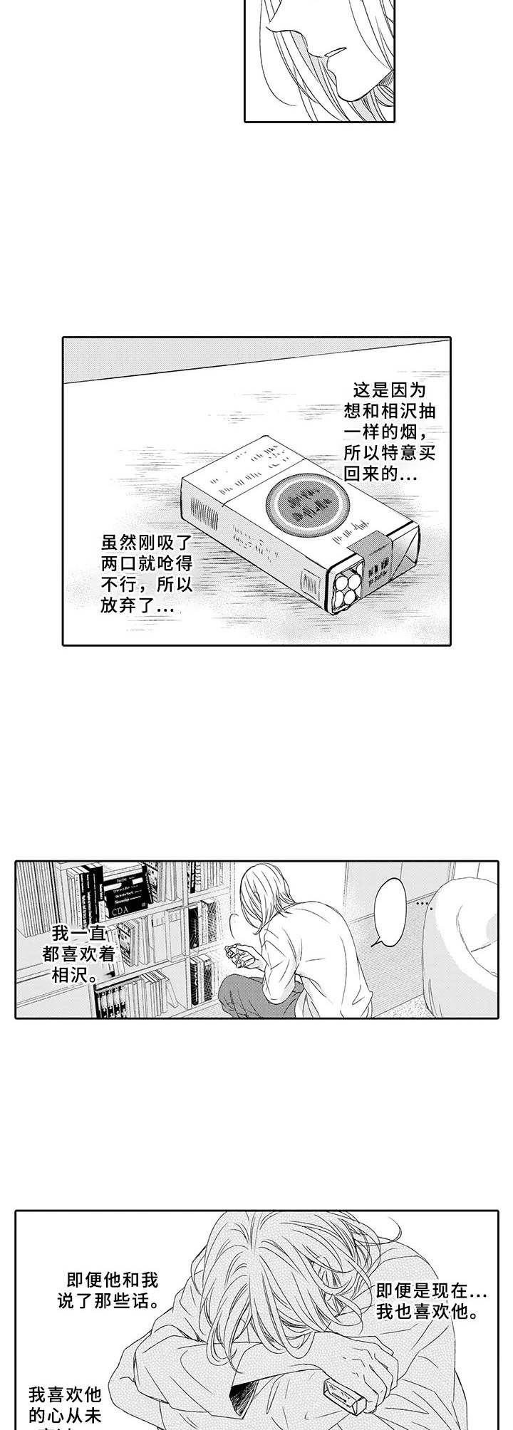 第16章：决绝6