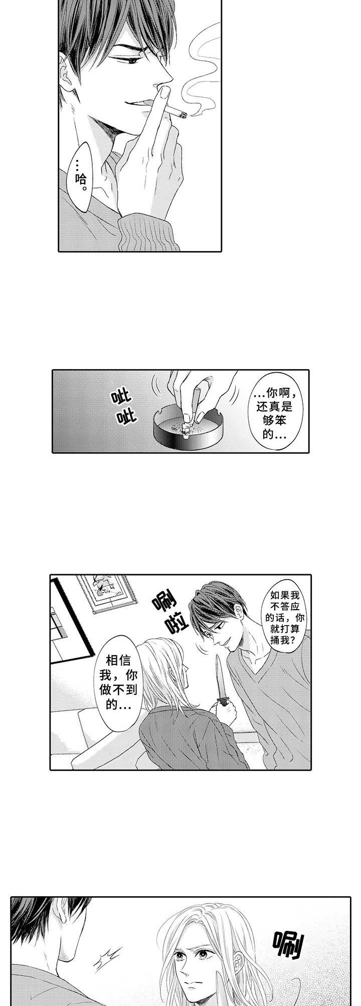 第17章：威胁5