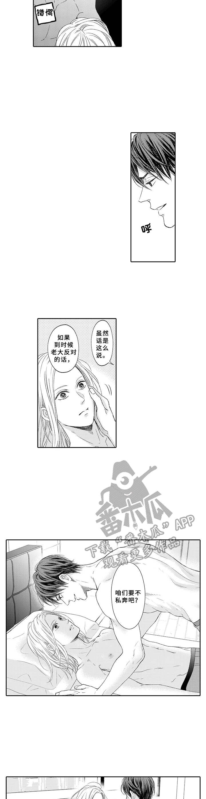 第20章：感谢2