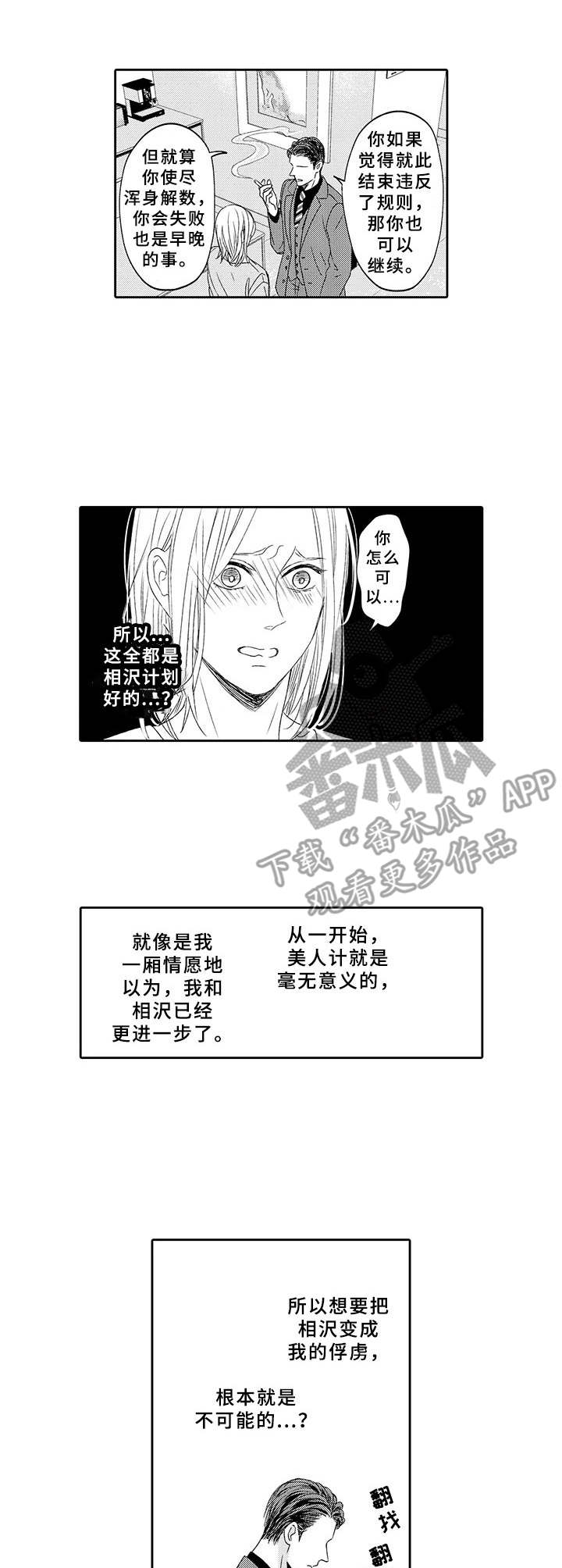 第16章：决绝0