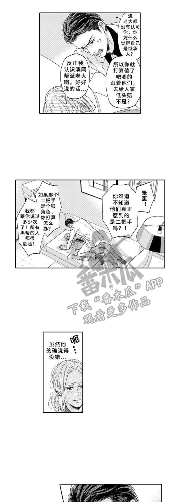 第11章：警告8