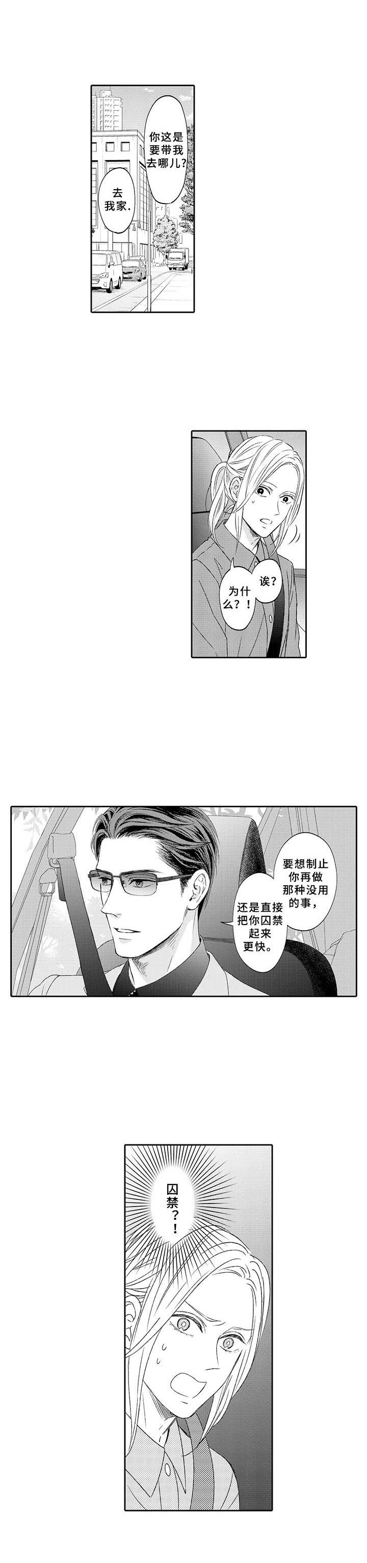 第2章：经营之道8