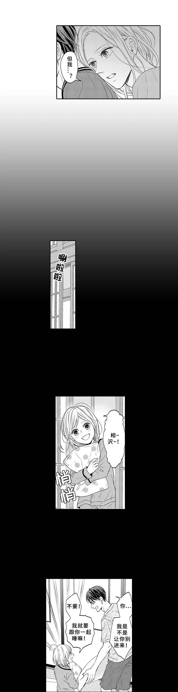 第9章：小家伙5