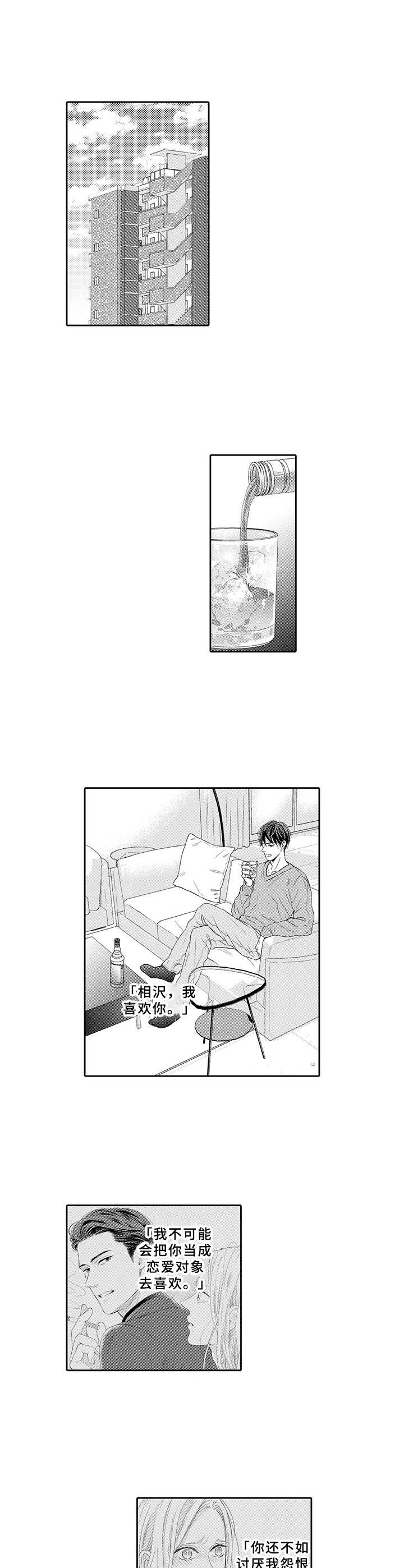 第16章：决绝8