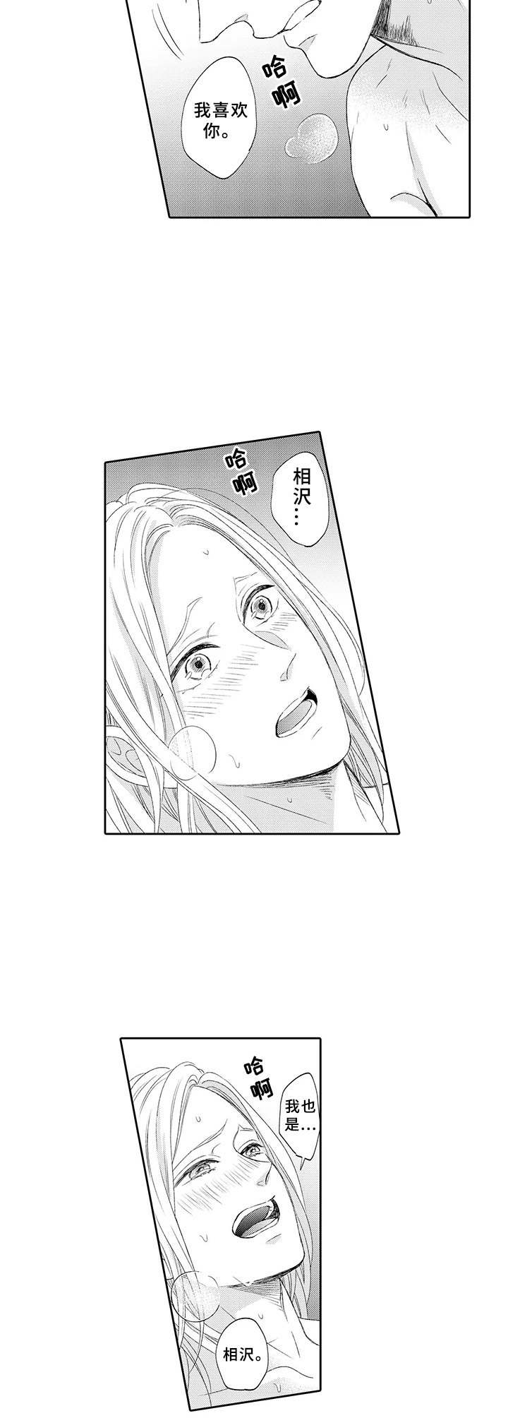 第19章：名字的含义5