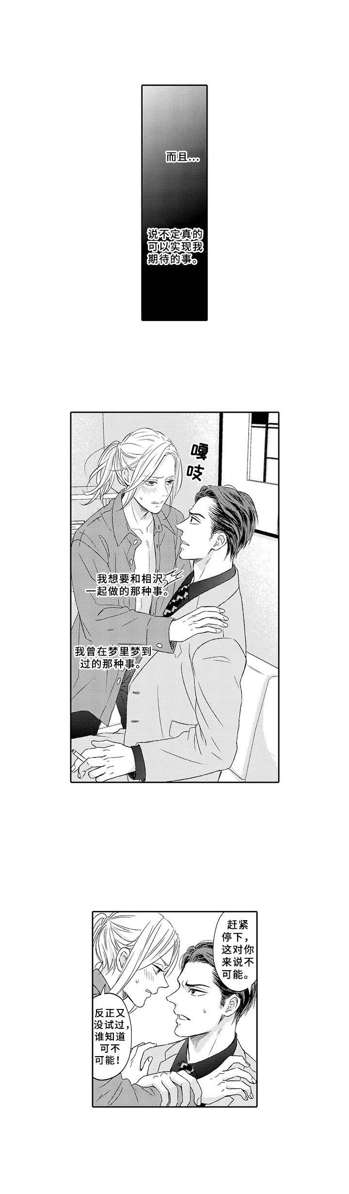 第3章：美人计8