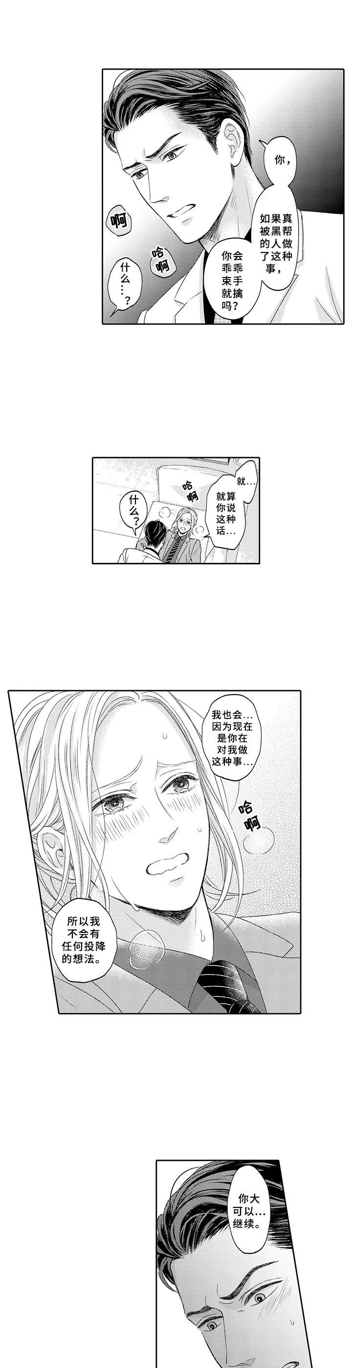 第12章：绑架1
