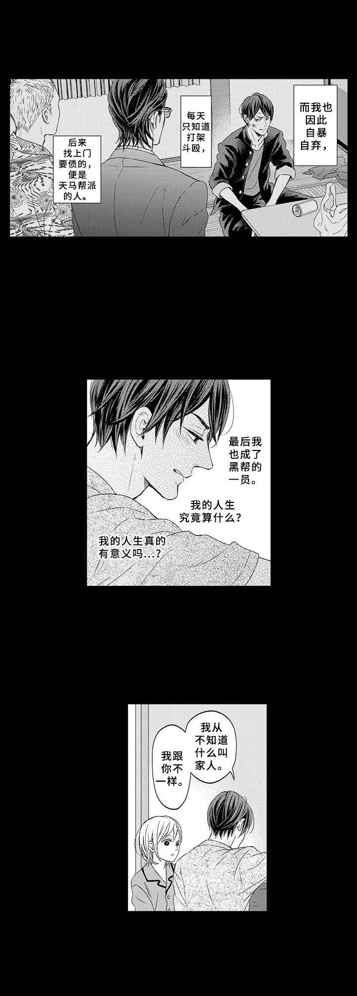 第9章：小家伙9