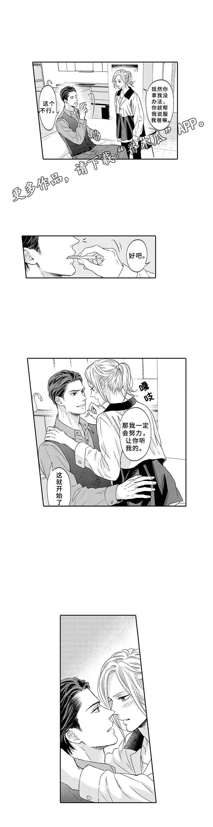 第5章：备用钥匙7