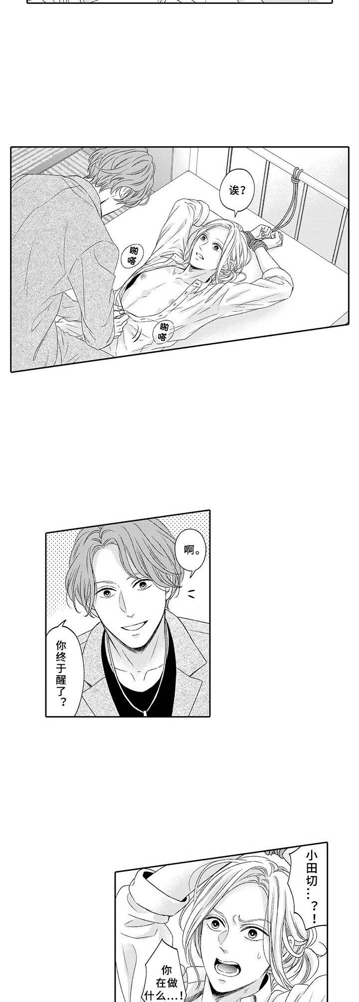 第13章：赶到3