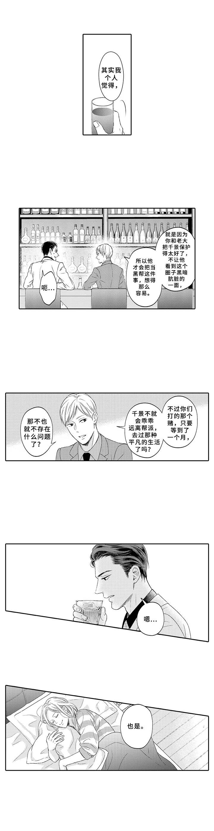 第12章：绑架5
