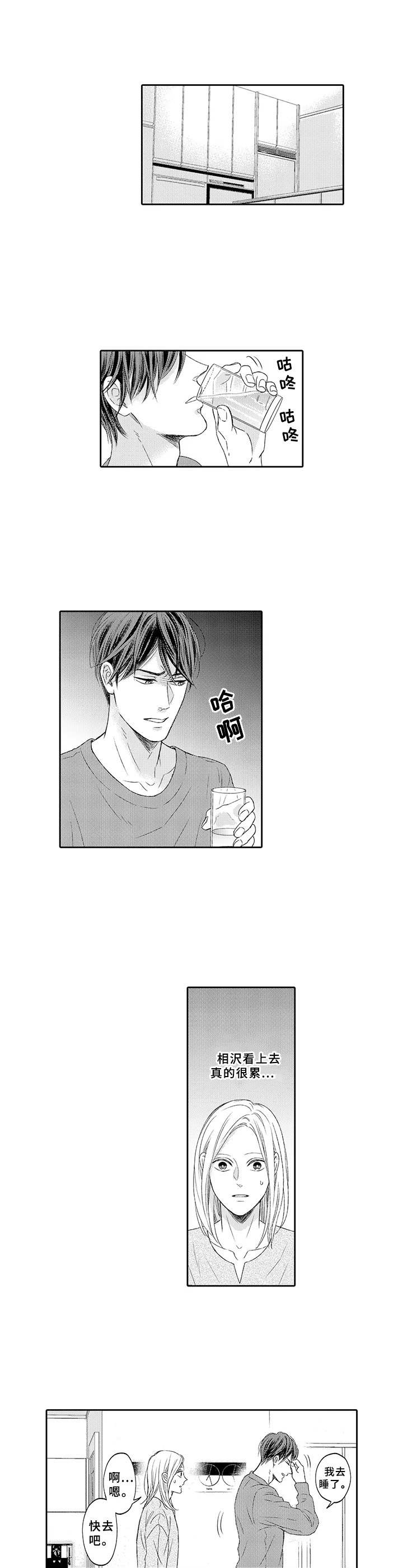 第21章：闹别扭2