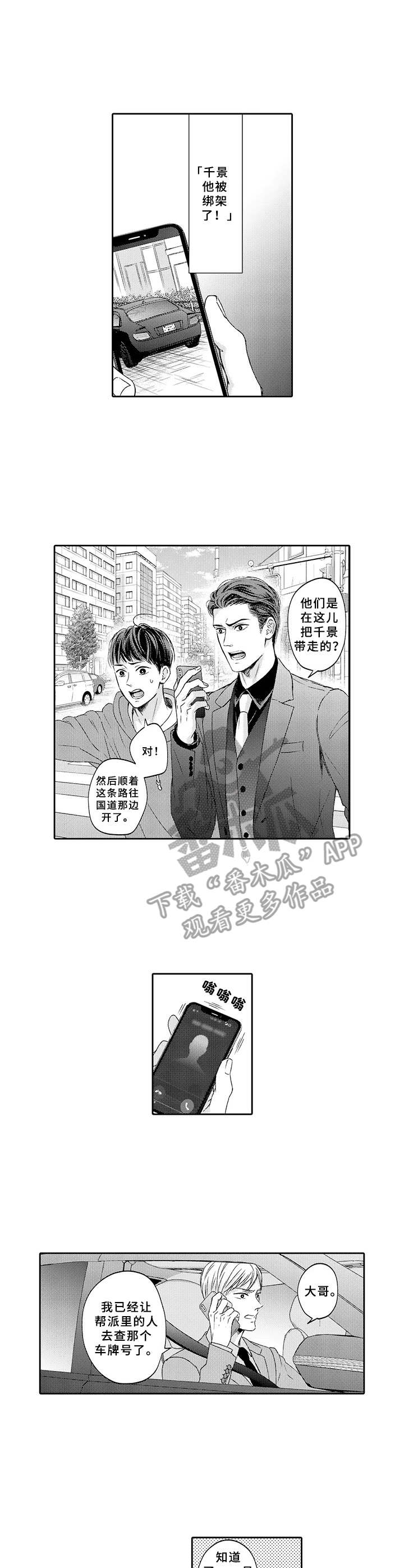 第13章：赶到0