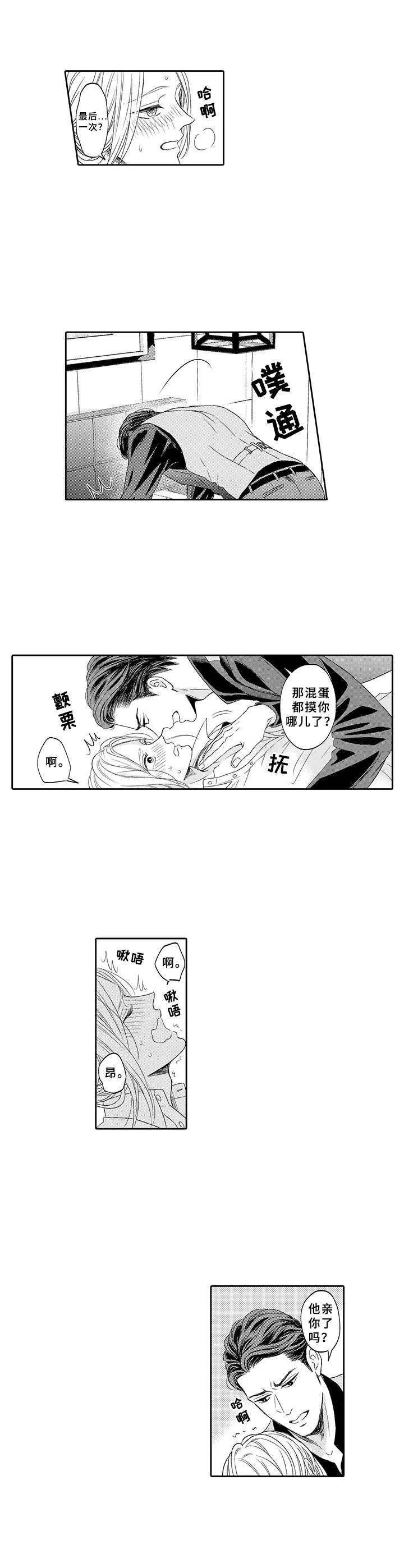 第14章：安慰7