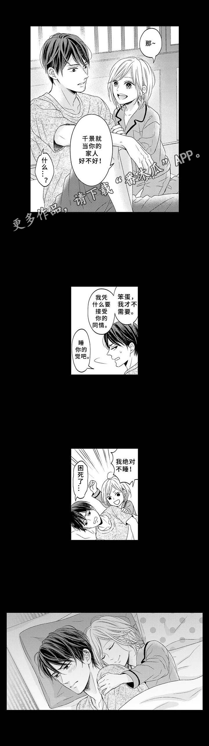 第9章：小家伙10