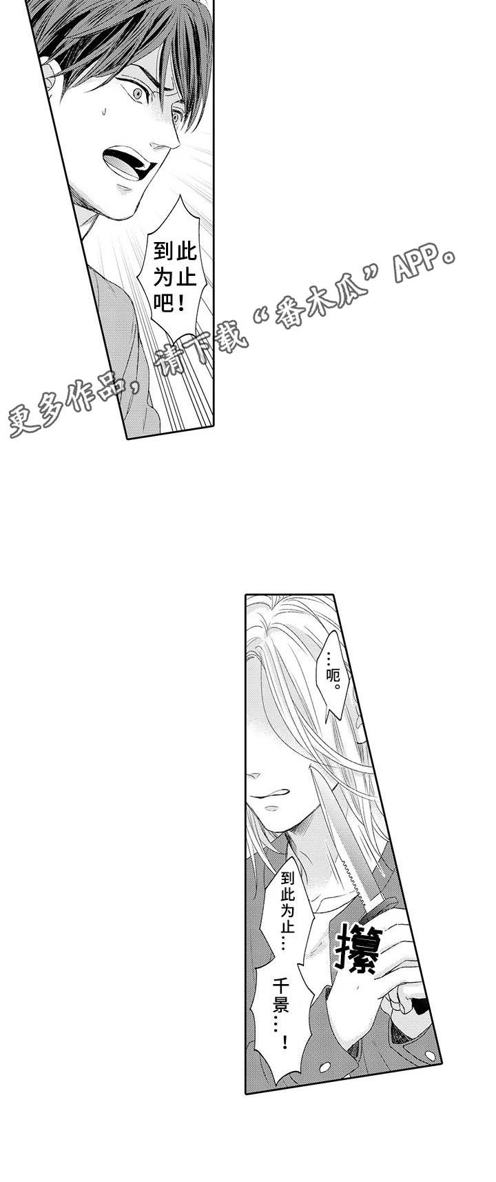 第17章：威胁10