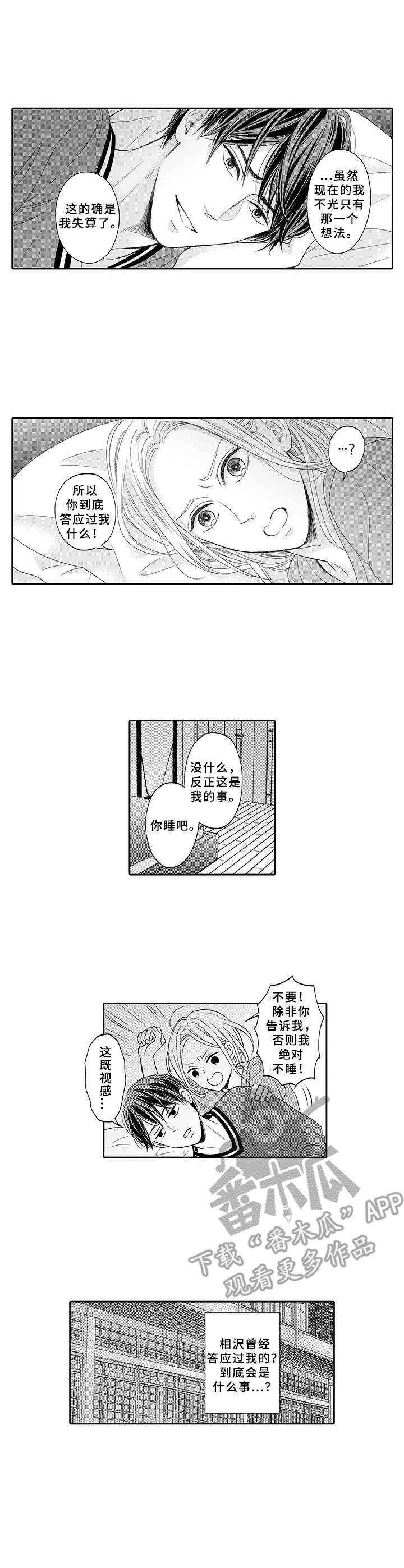 第11章：警告0