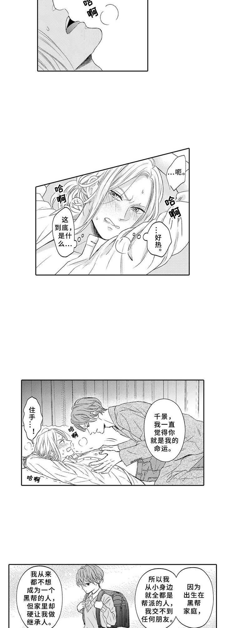 第13章：赶到7