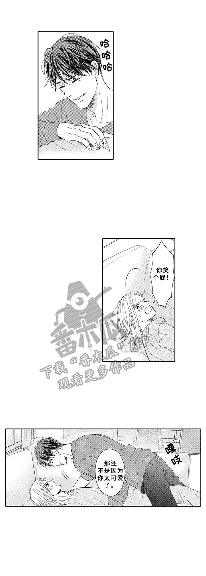 第22章：撒狗粮0