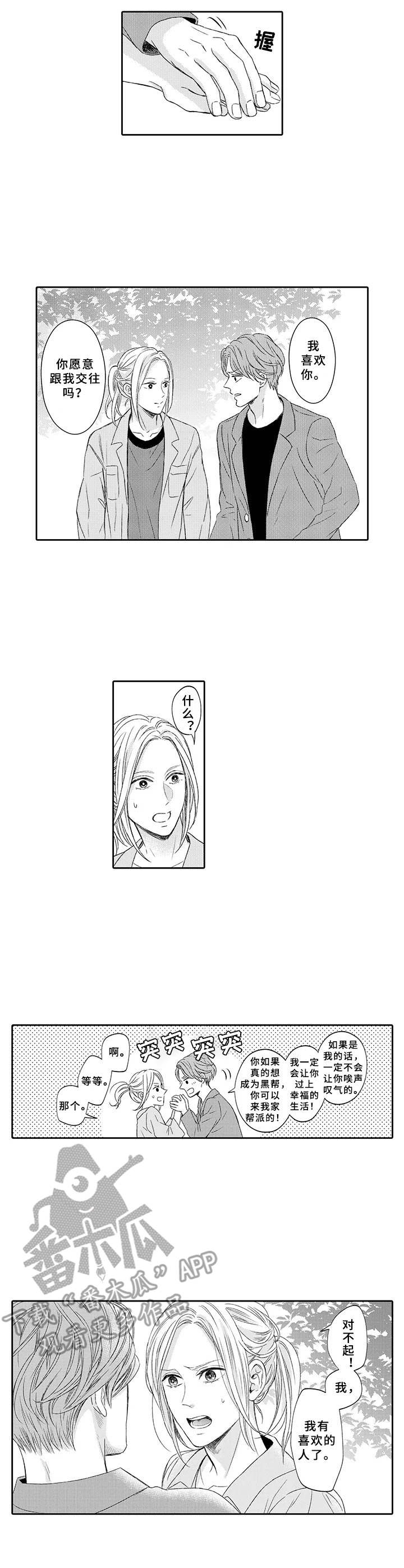 第7章：拒绝5