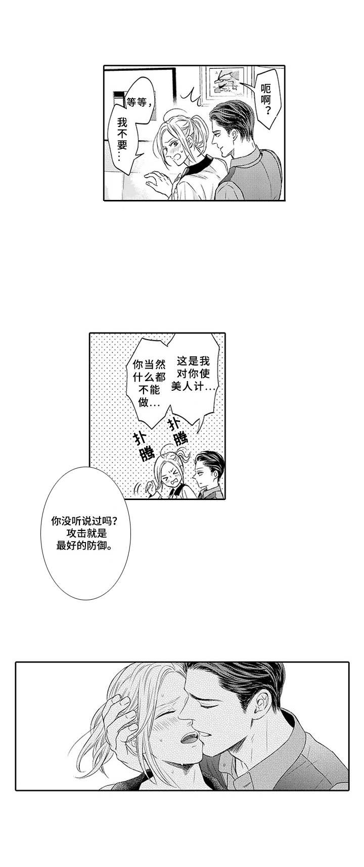 第6章：进攻7
